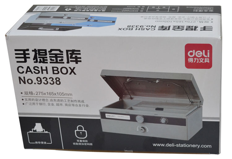 得力9338 手提金库 保险箱 收银箱 收钱箱