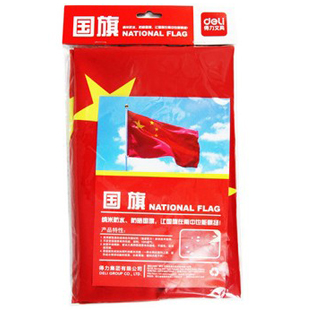 得力3224 五星红旗 国旗 得力4号国旗 144*96cm