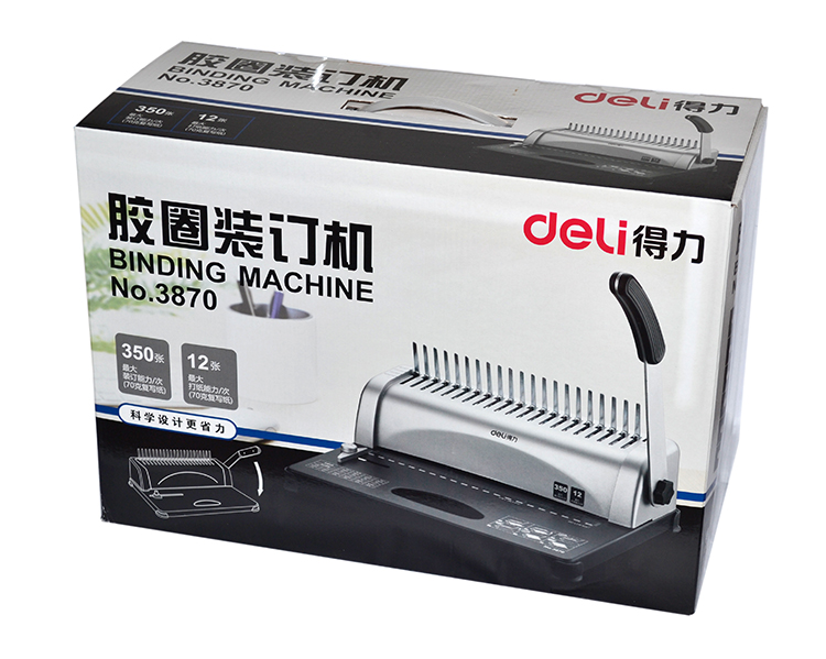 得力文具批发得力3870梳式装订机 打孔机 压条装订机