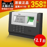 得力3970原装得力指纹考勤机 得力考勤机