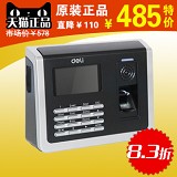 得力3976 指纹考勤机 指纹打卡机 免安装U盘下载免安装