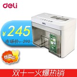 得力9932 多功能桌面型A4碎纸机/碎卡/光盘/爆款特价