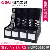 得力 9846四联文件框塑料文件架资料架文件栏文件筐